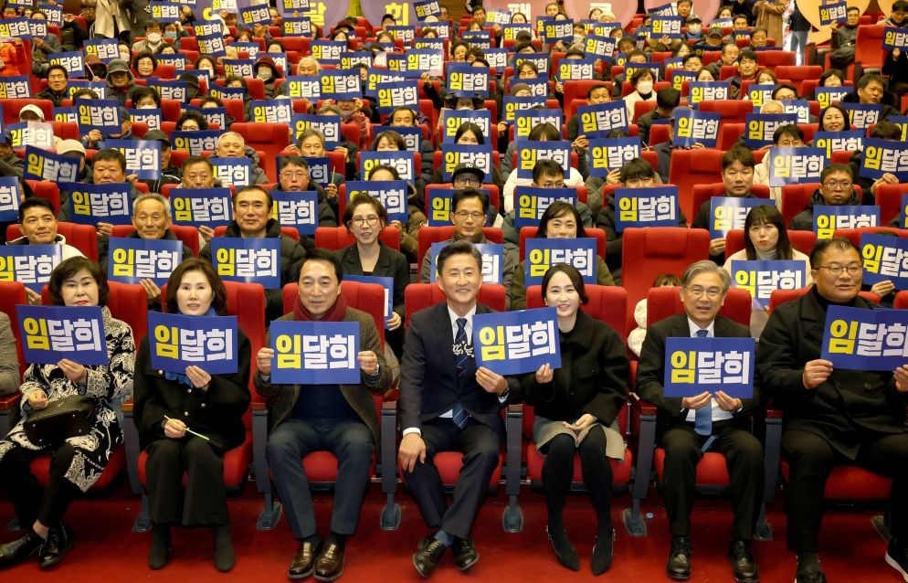 .팬클럽발대식(2026.2.9) / 임달희 예비후보 캠프