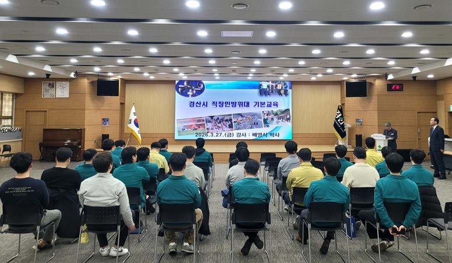 지난 27일 경산시청 직장민방위대원 대상으로 민방위 전문 강사 초청 기본 교육을 진행하고 있다.  / 경산시 제공