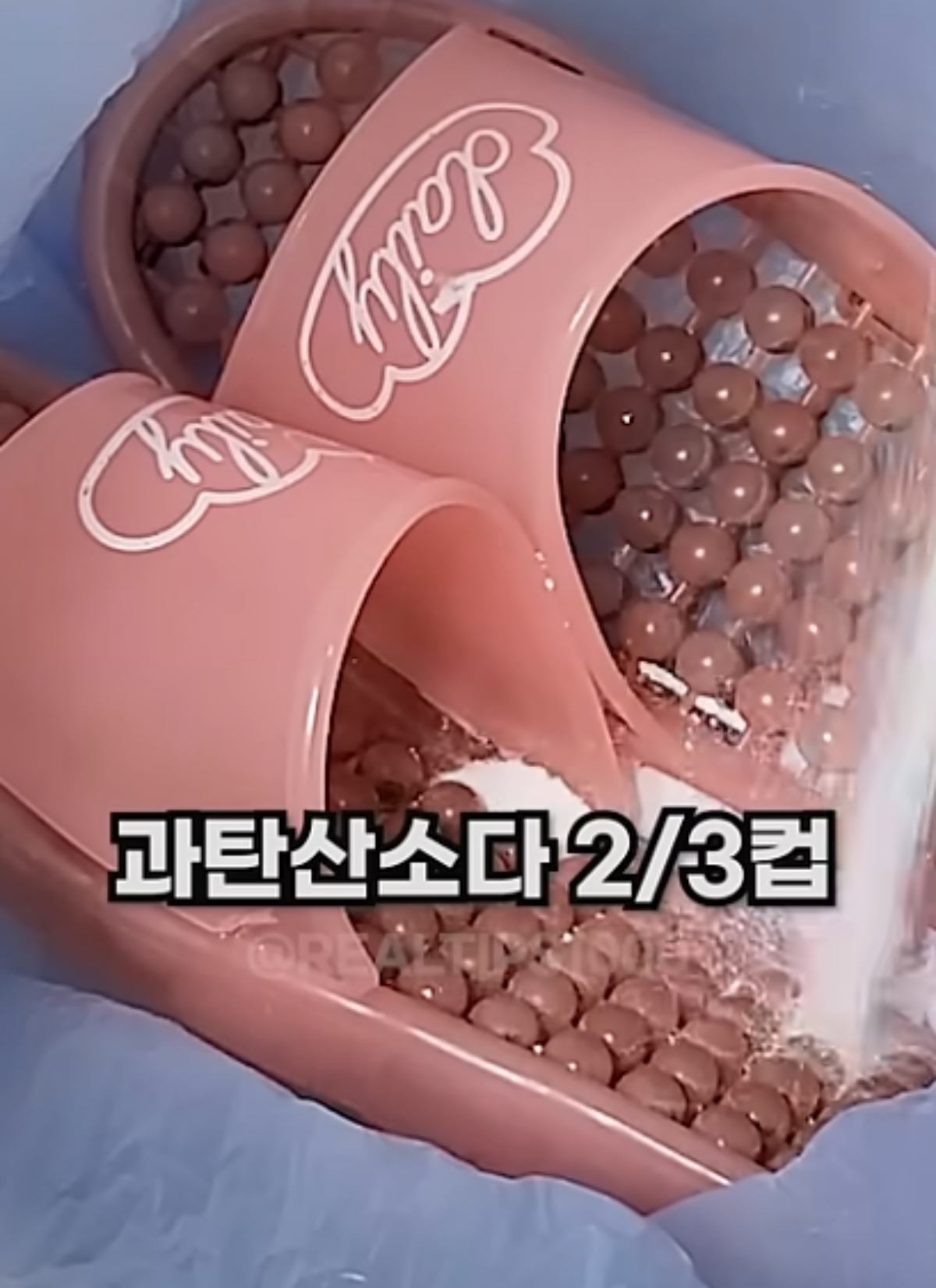 욕실화를 세척하는 모습 / 유튜브 '진짜꿀팁'