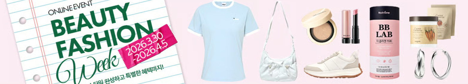 코스트코 S/S 뷰티  패션 위크 배너 캡처 / 코스트코