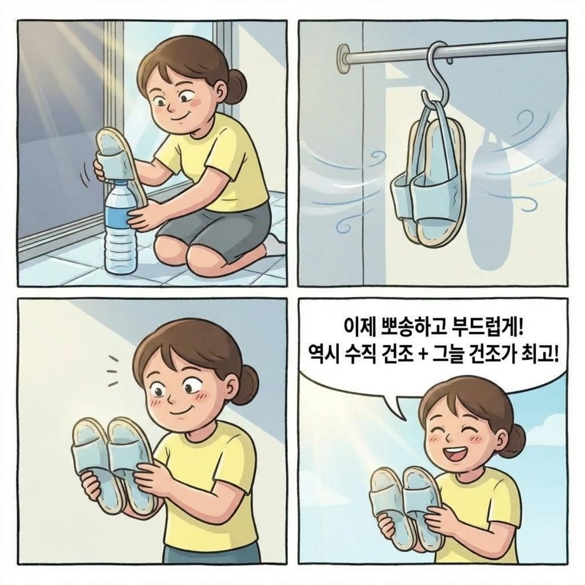 [만화] 기사 내용을 바탕으로 제작한 네 컷 만화 / 위키트리
