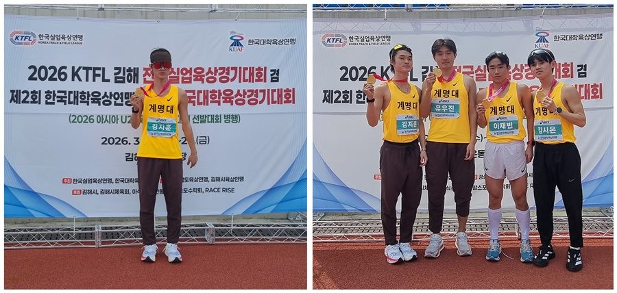 경남 김해종합운동장에서 열린 제2회 한국대학육상연맹회장배 전국대학육상경기대회에서 금메달을 획득한 계명대 선수들이 기념촬영을 하고 있다.   / 계명대학교 제공