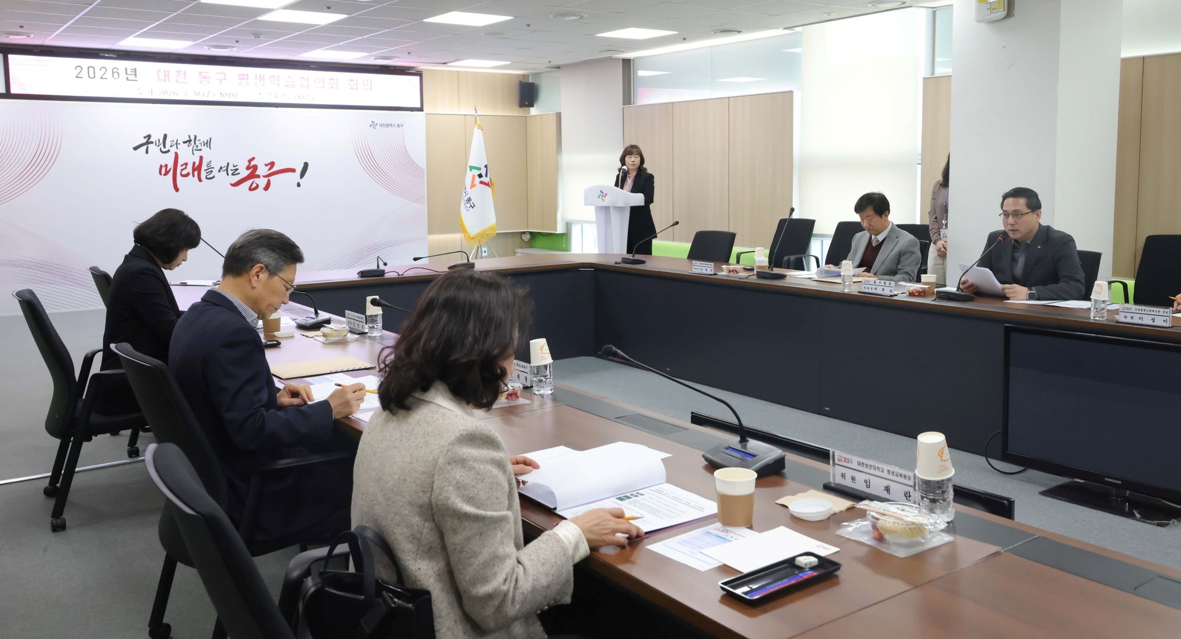 30일 동구청 중회의실에서 열린 평생학습협의회 회의 모습 / 사진=대전 동구