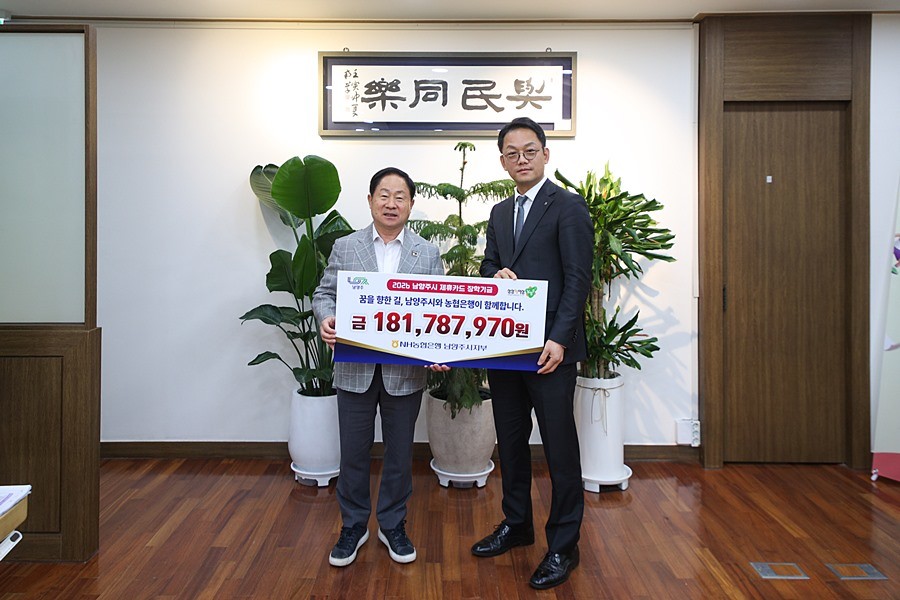 주광덕 남양주시장(왼쪽)