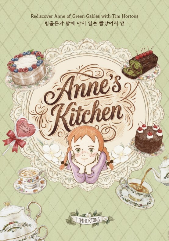 맛으로 읽는 ‘빨강머리 앤’ 캠페인 론칭 / 팀홀튼 제공