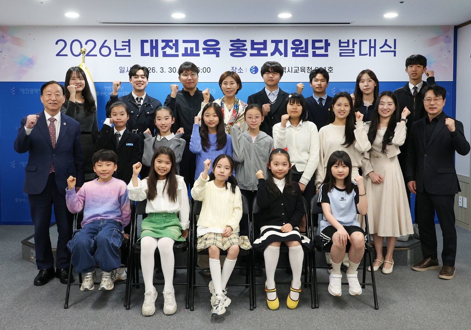 2026년 대전교육 홍보지원단 발대식 기념촬영 모습 / 사진=대전시교육청