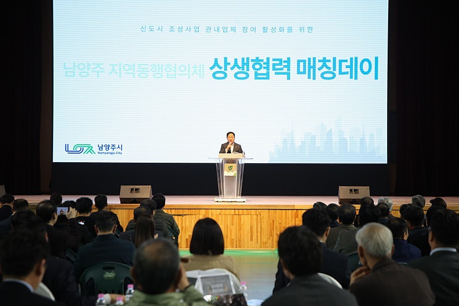 주광덕 남양주시장