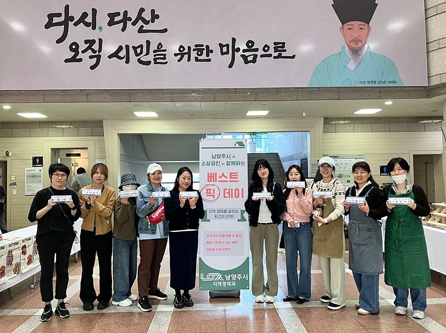 '베스트 픽 데이'에 참여한 관내 소상공인 단체사진