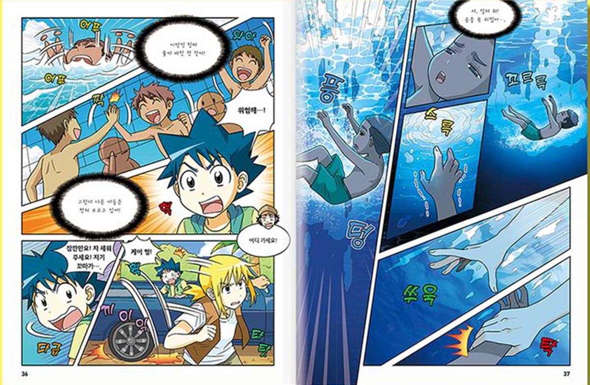 '해수면 상승에서 살아남기 1'의 일부분.