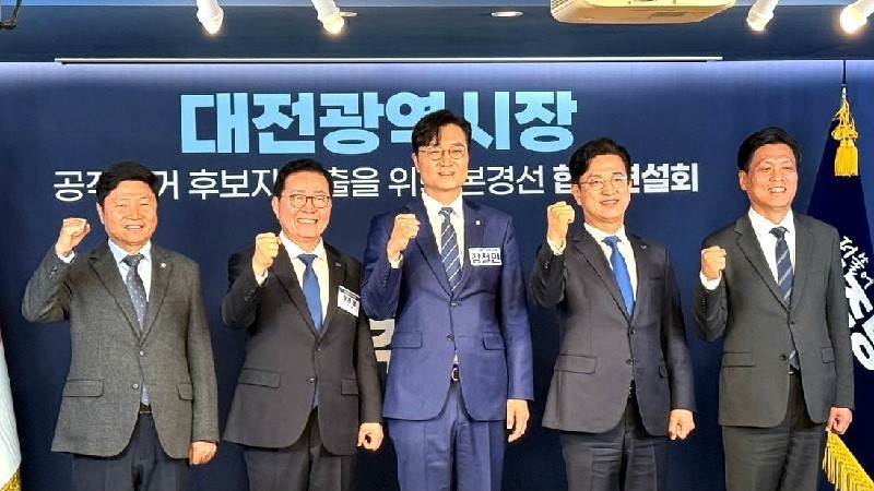 30일 더불어민주당 당사에서 열린 대전시장 공직 선거 후보자 선출을 위한 본 경선 합동 연설회에 참석한 민주당 중앙당 선거 관리 위원회 홍기원 부위원장, 장종태 후보, 장철민 후보, 허태정 후보, 조승래(왼쪽부터) 사무총장이 필승을 다짐하고 있다./사진=민주당 대전시당