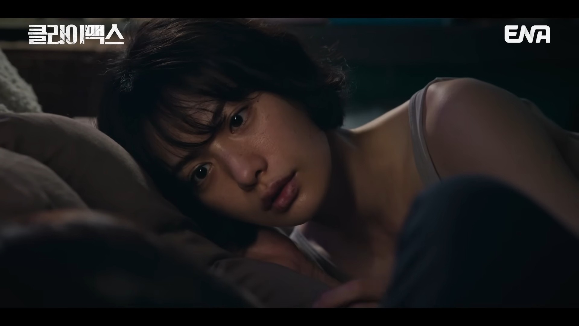 '클라이맥스' 5회 일부. / 유튜브 'ENA DRAMA'