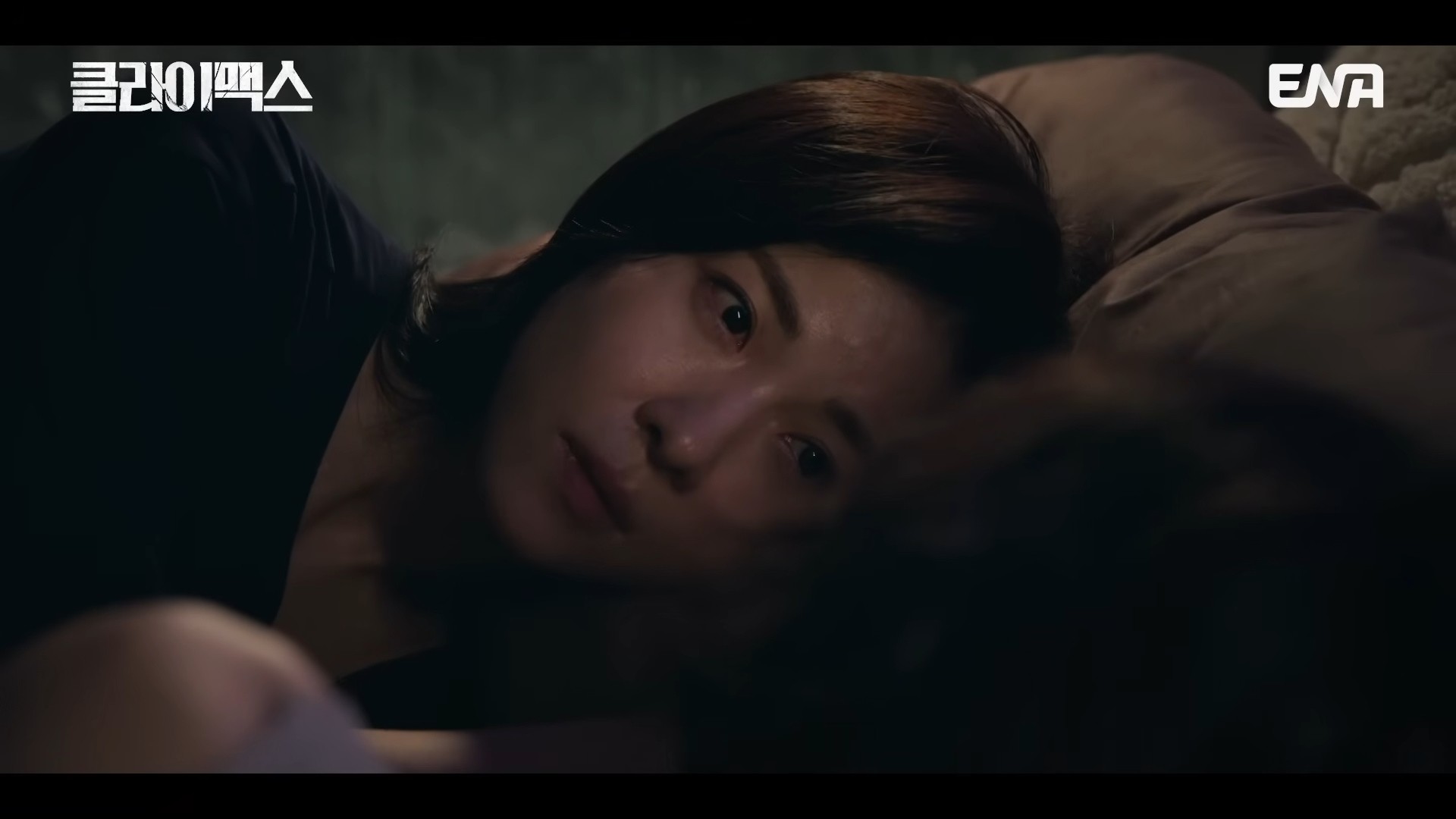 '클라이맥스' 5회 일부. / 유튜브 'ENA DRAMA'