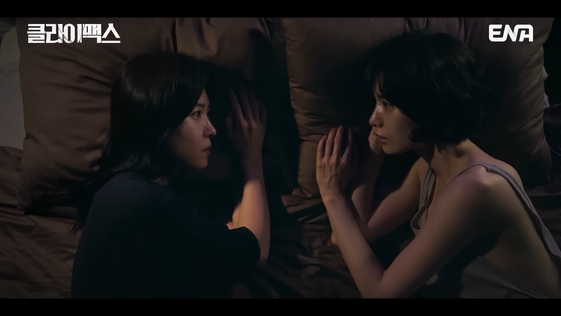 '클라이맥스' 5회 일부. / 유튜브 'ENA DRAMA'