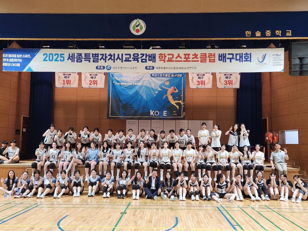 세종교육청, 스포츠클럽 대회 연중 운영 / 세종시교육청