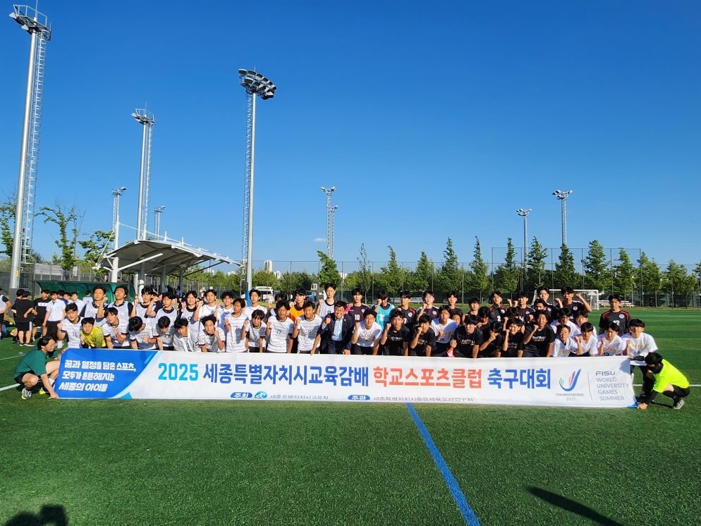 세종교육청, 스포츠클럽 대회 연중 운영 / 세종시교육청