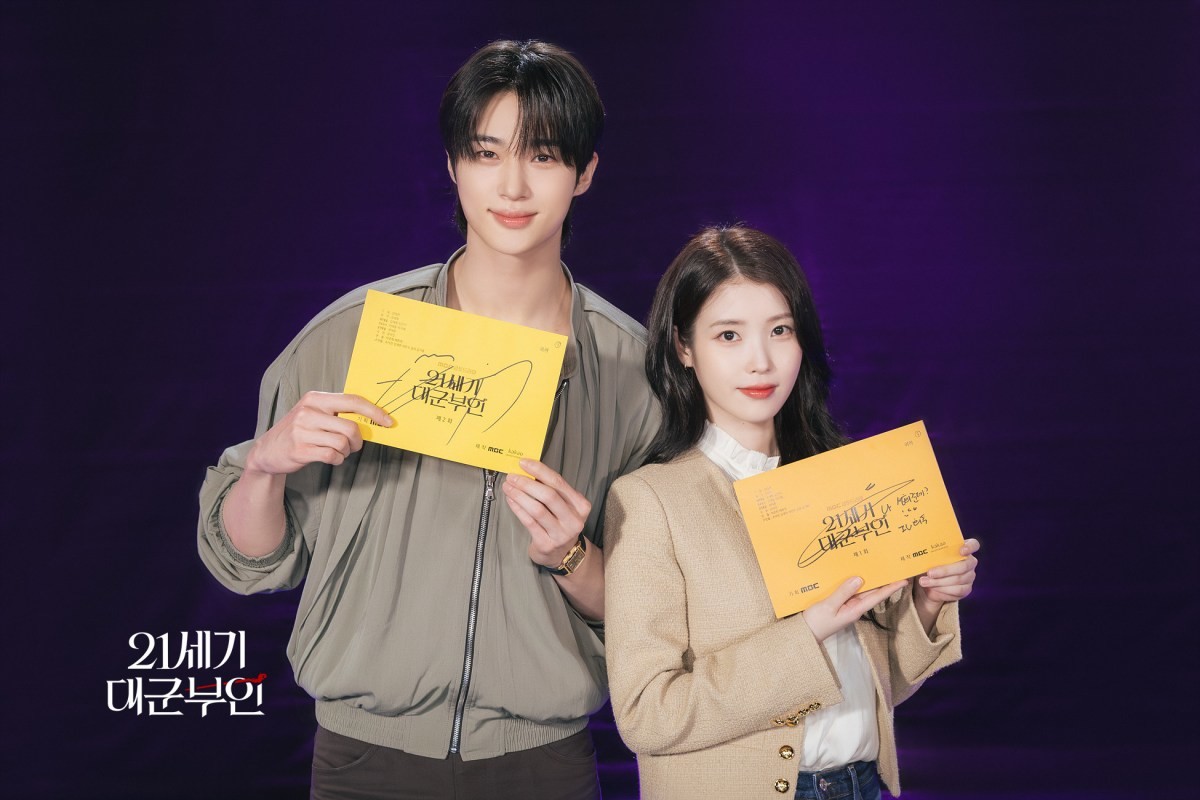 드라마 '21세기 대군부인' 대본 리딩 현장 모습. / MBC 제공