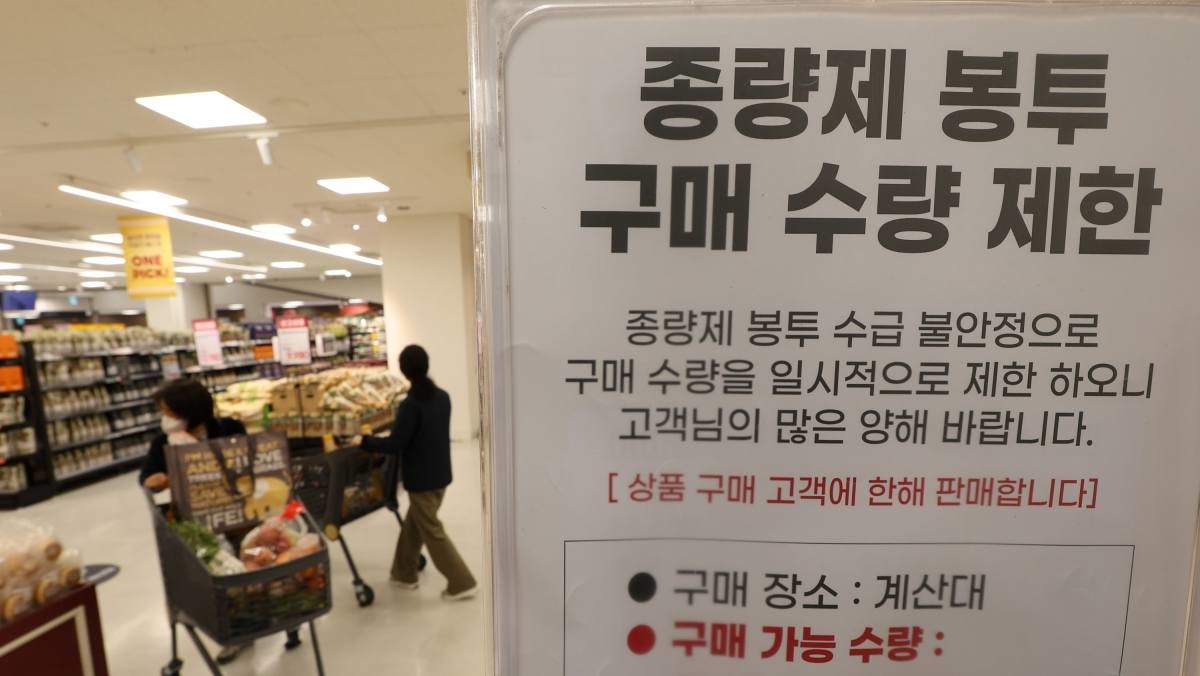 중동 전쟁 장기화로 나프타 수급이 불안해지며 원료 수급 위기가 산업 전반으로 확산한 가운데 지난 27일 서울 시내 한 대형마트에 종량제 봉투 구매 수량 제한 안내문이 붙어 있다. / 연합뉴스