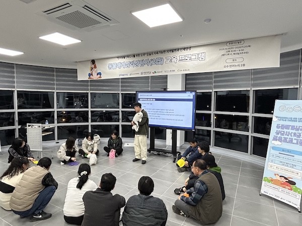 동물매개심리상담사 교육 프로그램 / 임실군