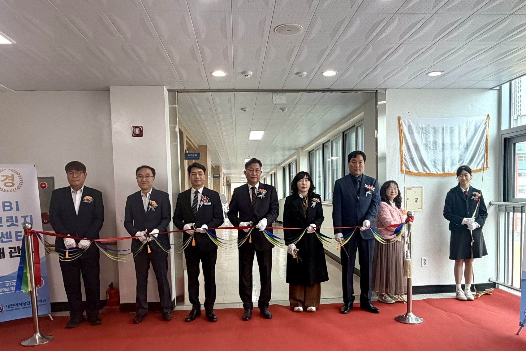 31일 대전여자상업고등학교에서 열린 BI브릿지 센터 개관식 모습 / 사진=대전시교육청