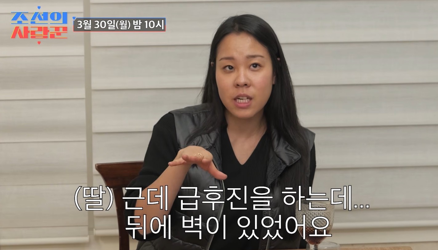 TV조선 '조선의 사랑꾼'