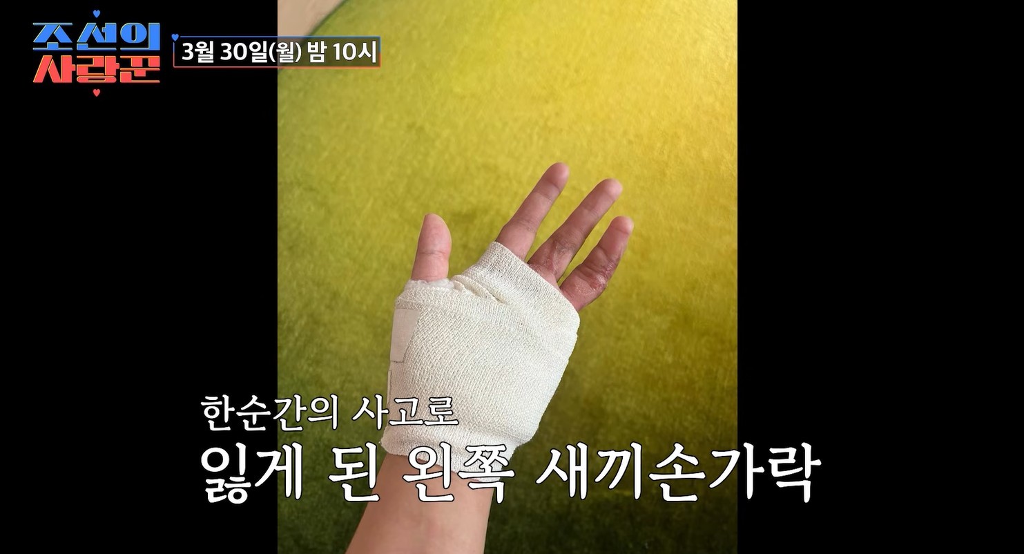 TV조선 '조선의 사랑꾼'