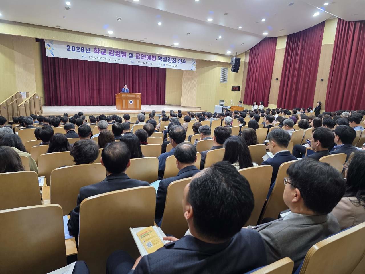 31일 대전교육과학연구원 대강당에서 학교장 대상으로 진행된 '학교 감염병 및 흡연 예방 역량 강화 연수' 모습 / 사진=대전시교육청