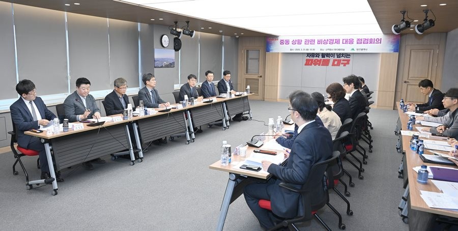 31일 대구시청 산격청사에서 김정기 대구시장 권한대행 주재로 중동상황 대응 비상경제 점검회의가 열리고 있다. / 대구시 제공