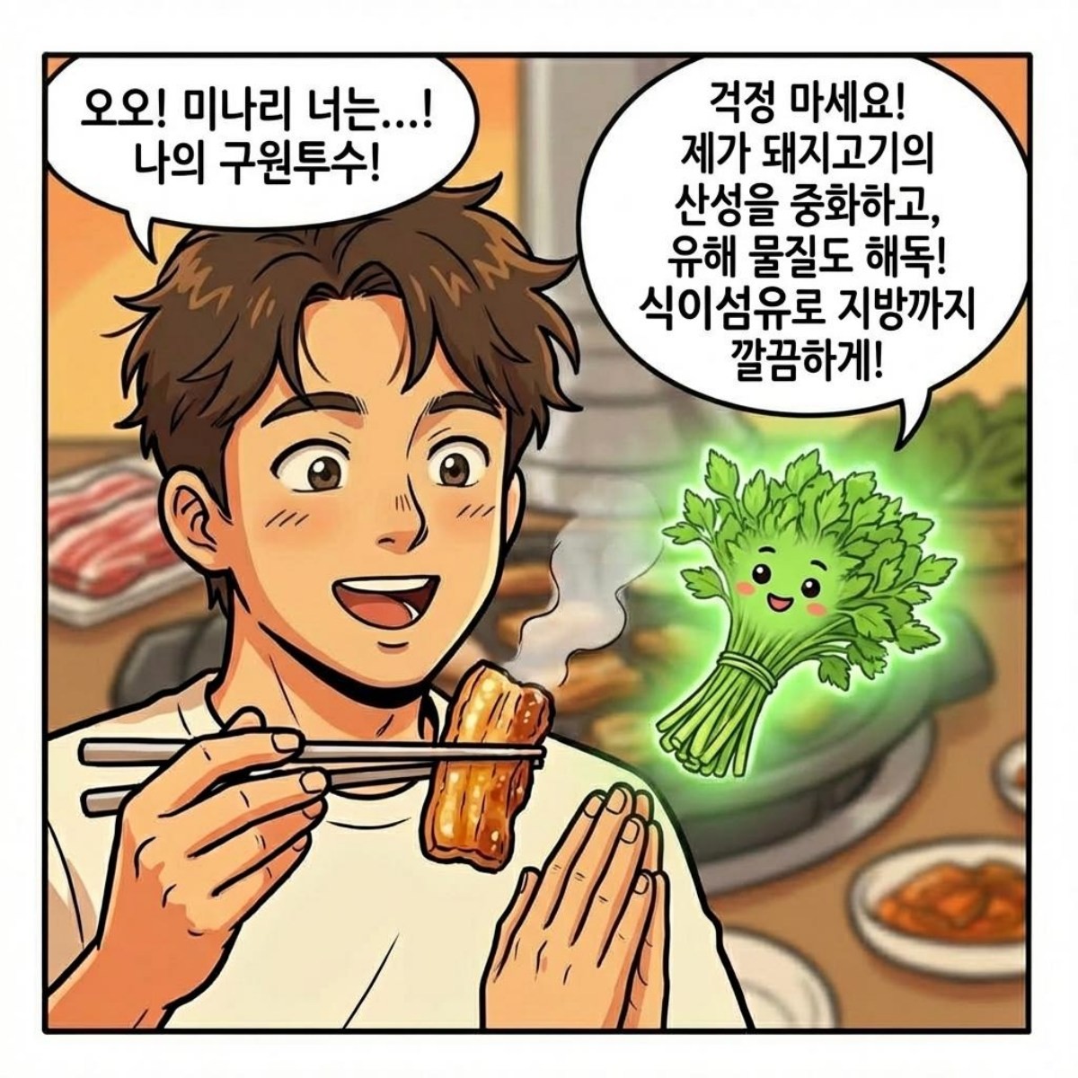 [만화] 기사 내용을 바탕으로 제작한 한 컷 만화 / 위키트리