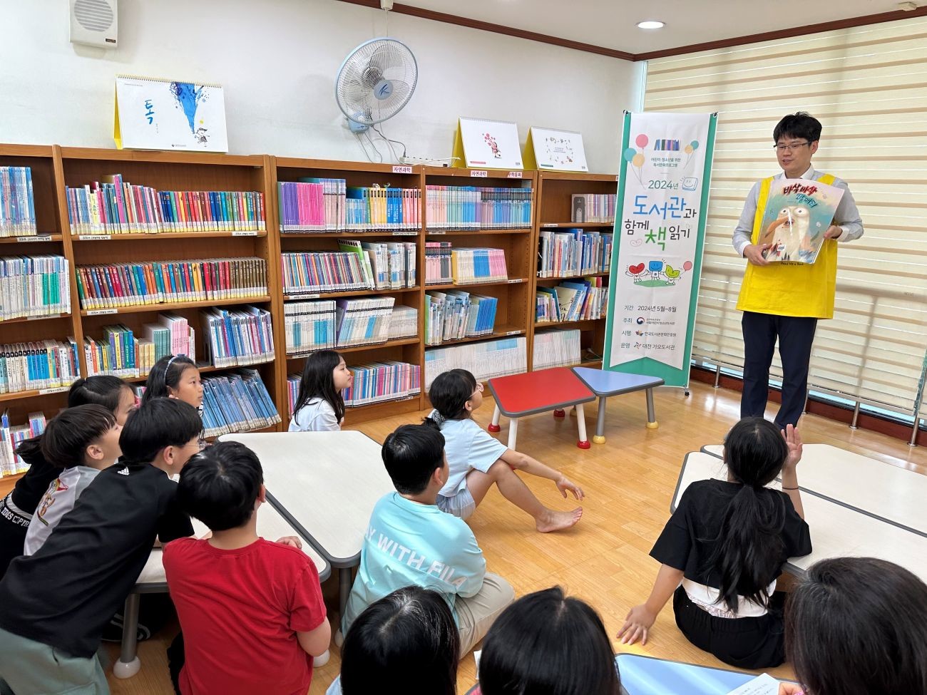 가오도서관 독서 프로그램 운영 모습 / 사진=대전 동구