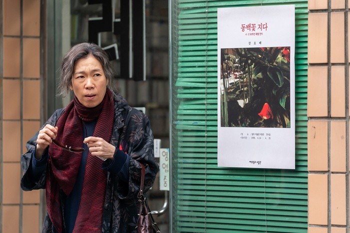 영화 '내 이름은' 스틸컷