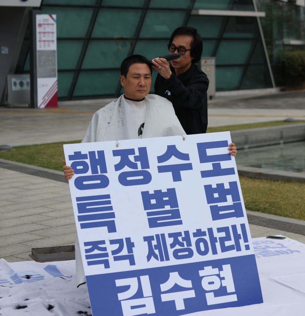 김수현, 삭발식 및 긴급기자회견1 / 김수현 세종시장 예비후보 캠프