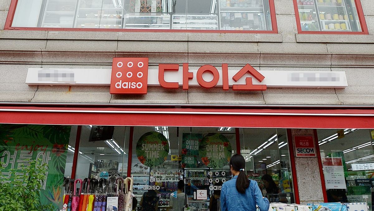 다이소 매장 앞. / 뉴스1