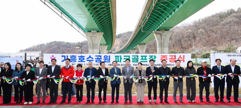 31일 기흥호수에서 열린 파크골프장 준공 테이프 커팅식에 참석한 인사들의 모습. / 용인특례시