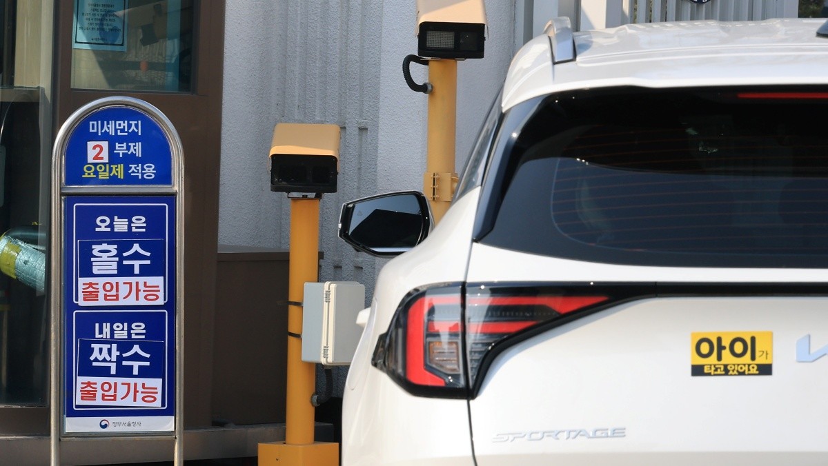 차량 2부제 실시 안내판. 기사의 이해를 돕기 위한 사진 / 뉴스1