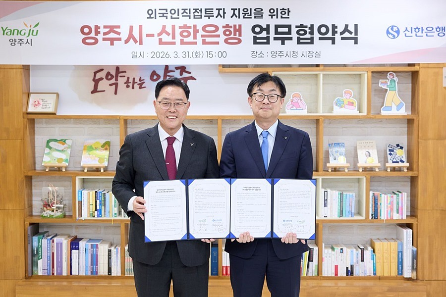 강수현 양주시장(왼쪽)