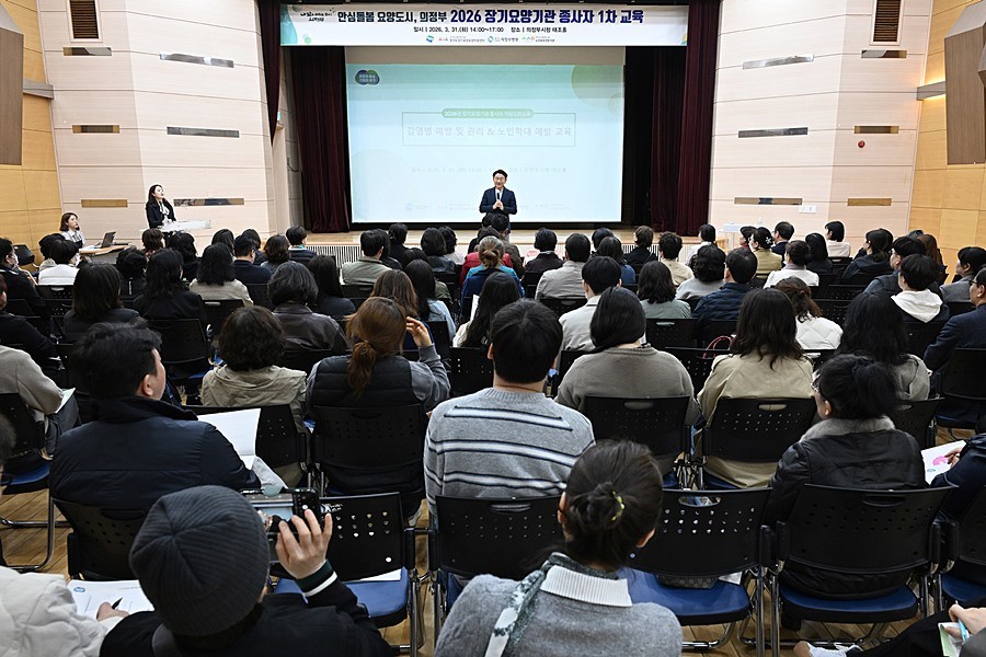 의정부시는 3월 31일 시청 태조홀에서 관내 장기요양기관 종사자들의 역량 강화를 위한 ‘장기요양기관 종사자 1차 교육’을 실시했다