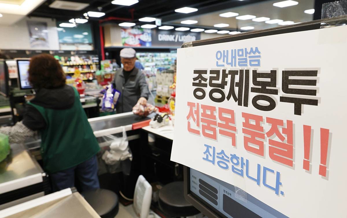 '종량제 물량 충분, 사재기 자제해주세요' / 뉴스1