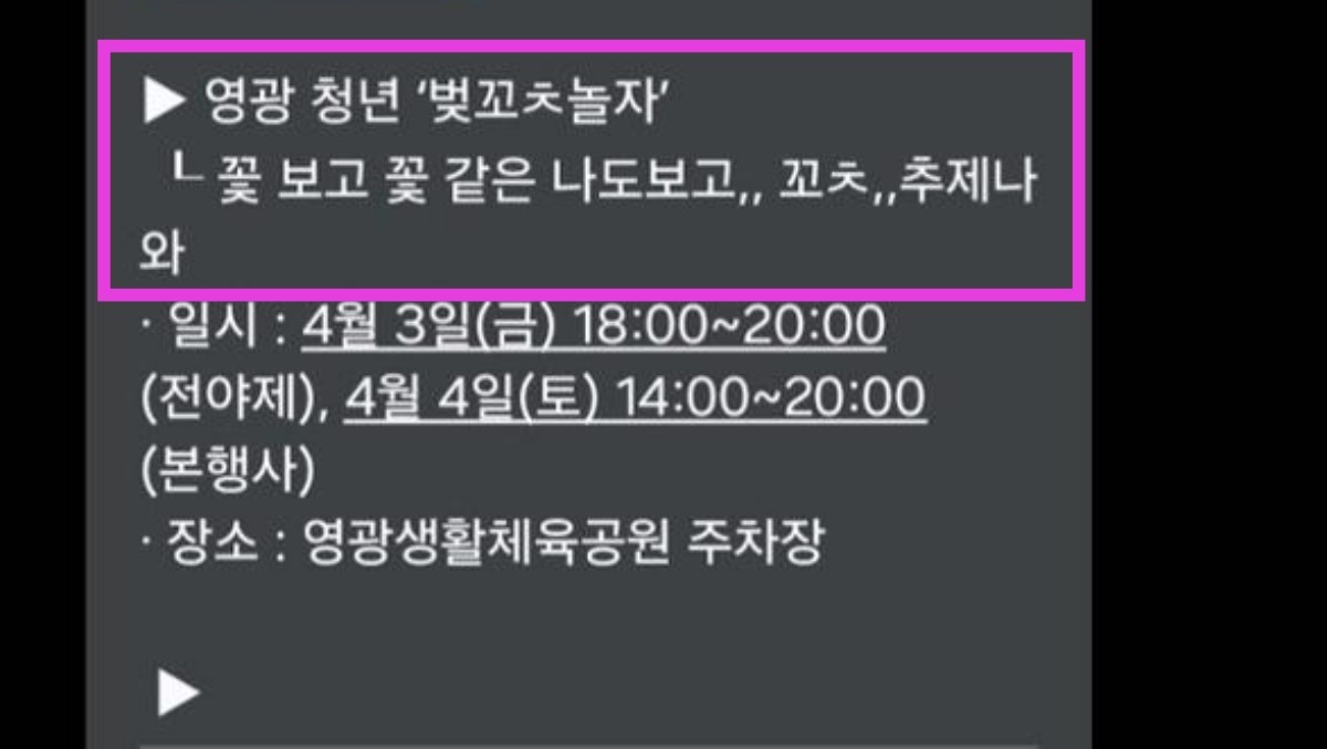 전남 영광군 청년센터가 발송한 메시지. / X(옛 트위터) 캡처
