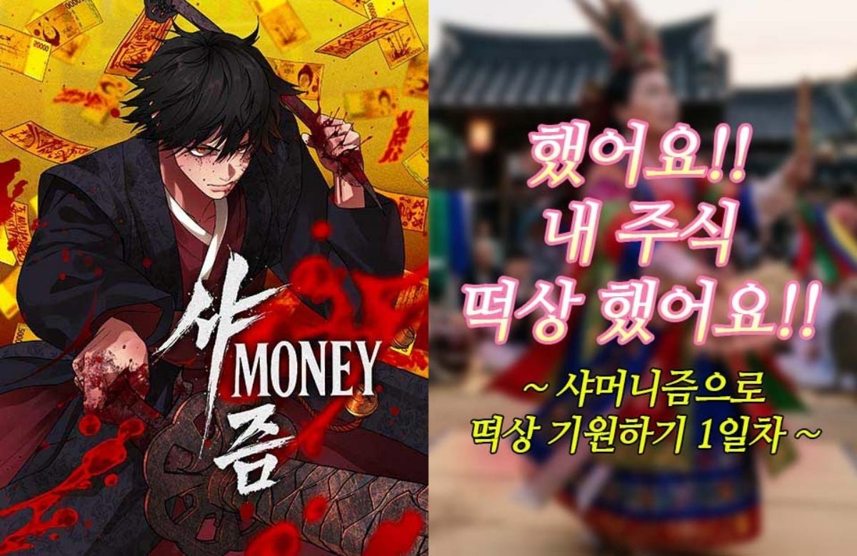 만우절 기념 변경된 썸네일 예시 / 네이버웹툰