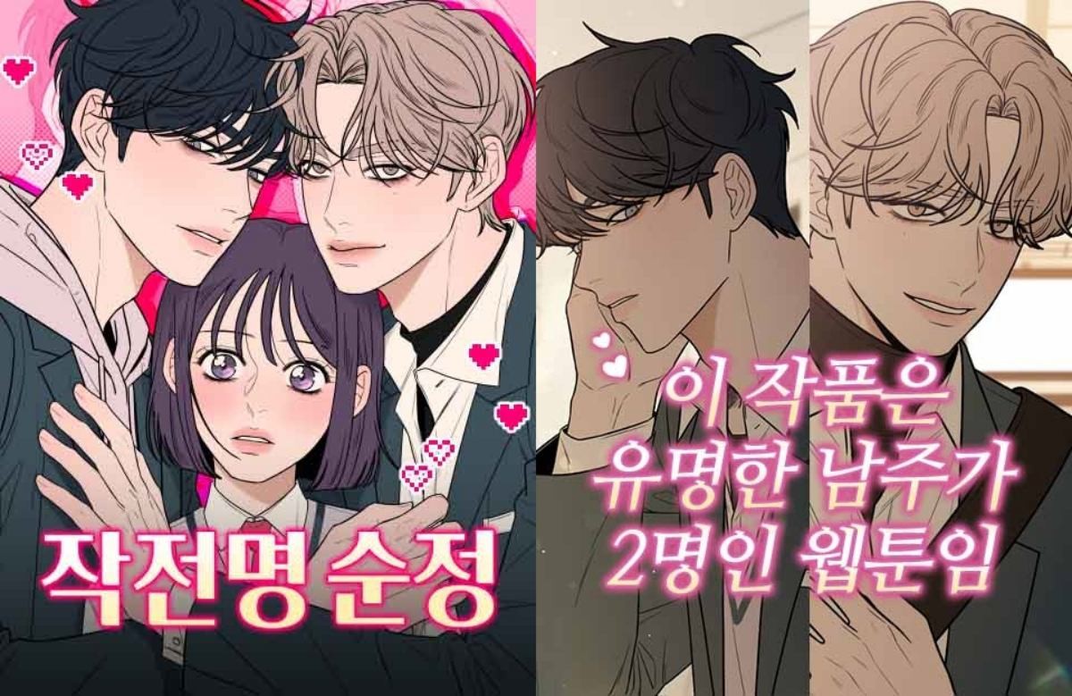 만우절 기념 변경된 썸네일 예시 / 네이버웹툰