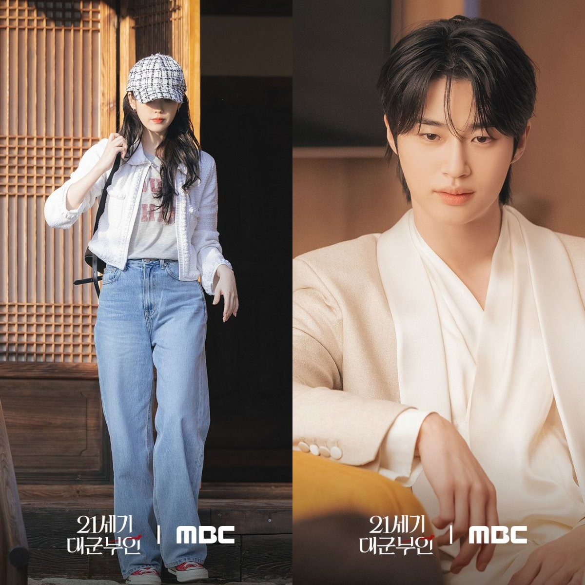 '21세기 대군부인' 스틸컷 / mbc