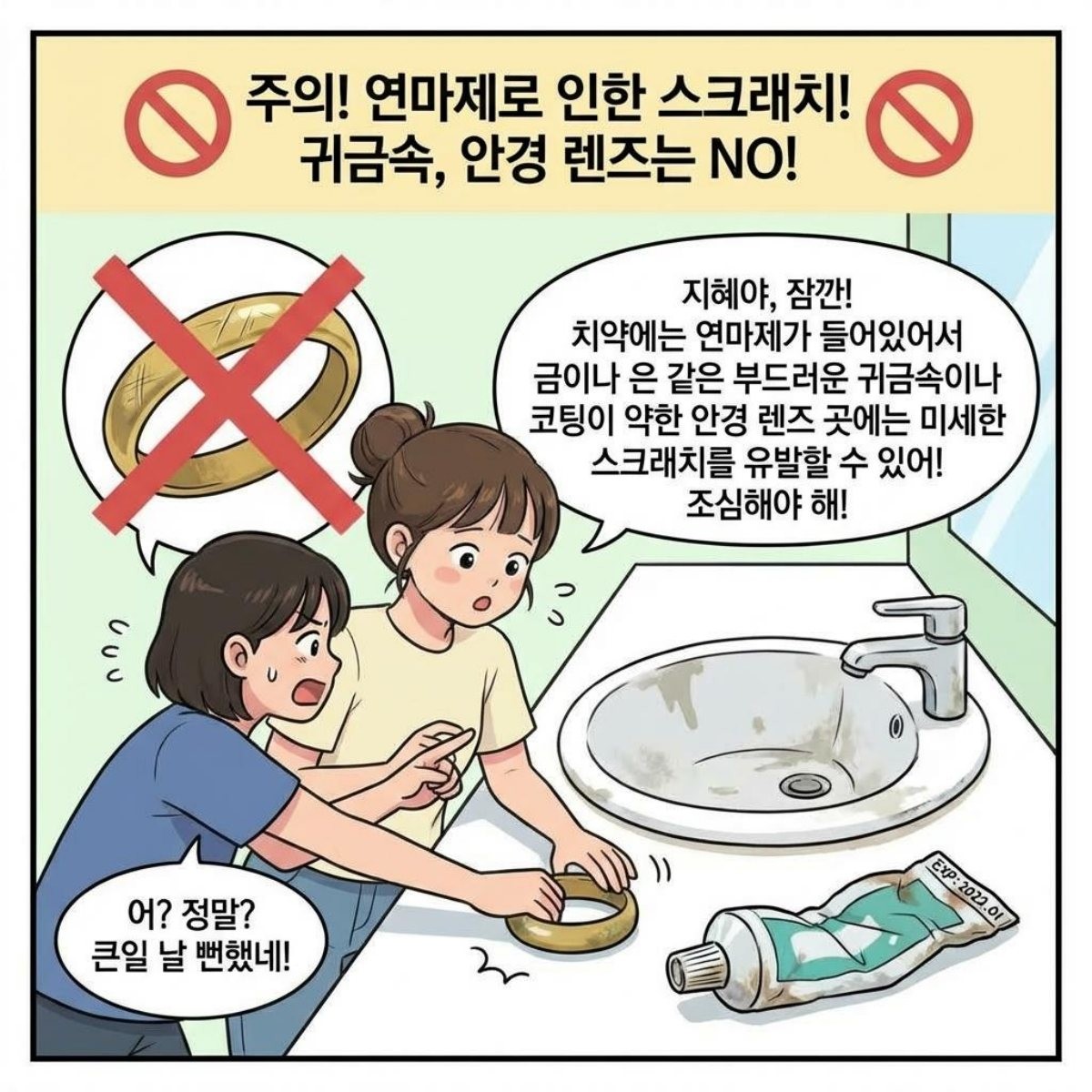 [만화] 기사 내용을 바탕으로 제작한 한 컷 만화 / 위키트리