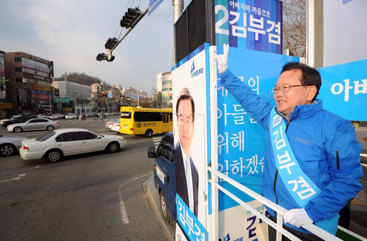 2016년 3월 20대 총선 선거운동하는 김부겸 당시 대구 수성갑 더불어민주당 후보