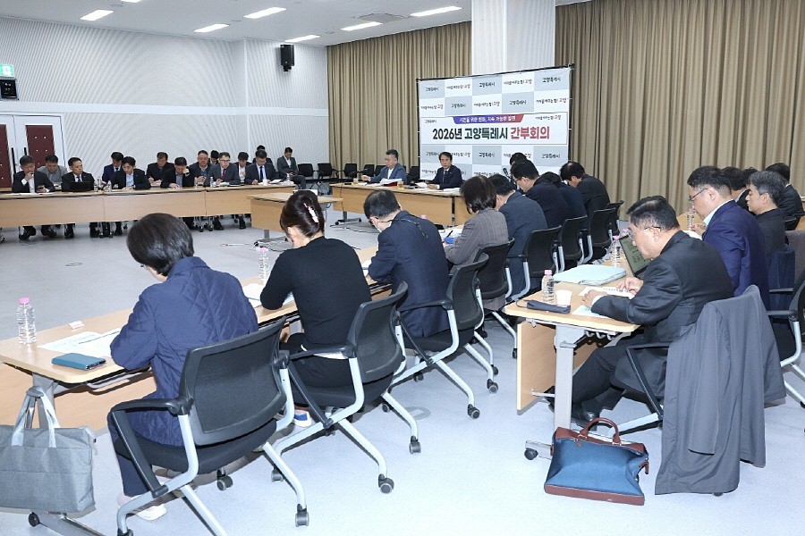 간부회의 전경(4월 첫 번째)