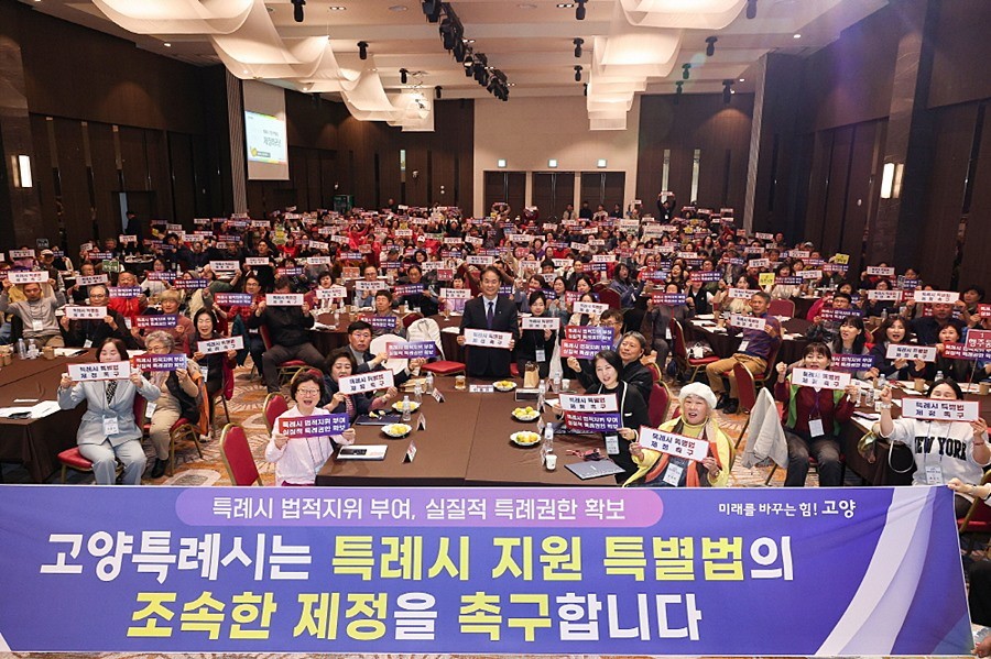 '특례시 지원 특별법' 제정 촉구 시민캠페인