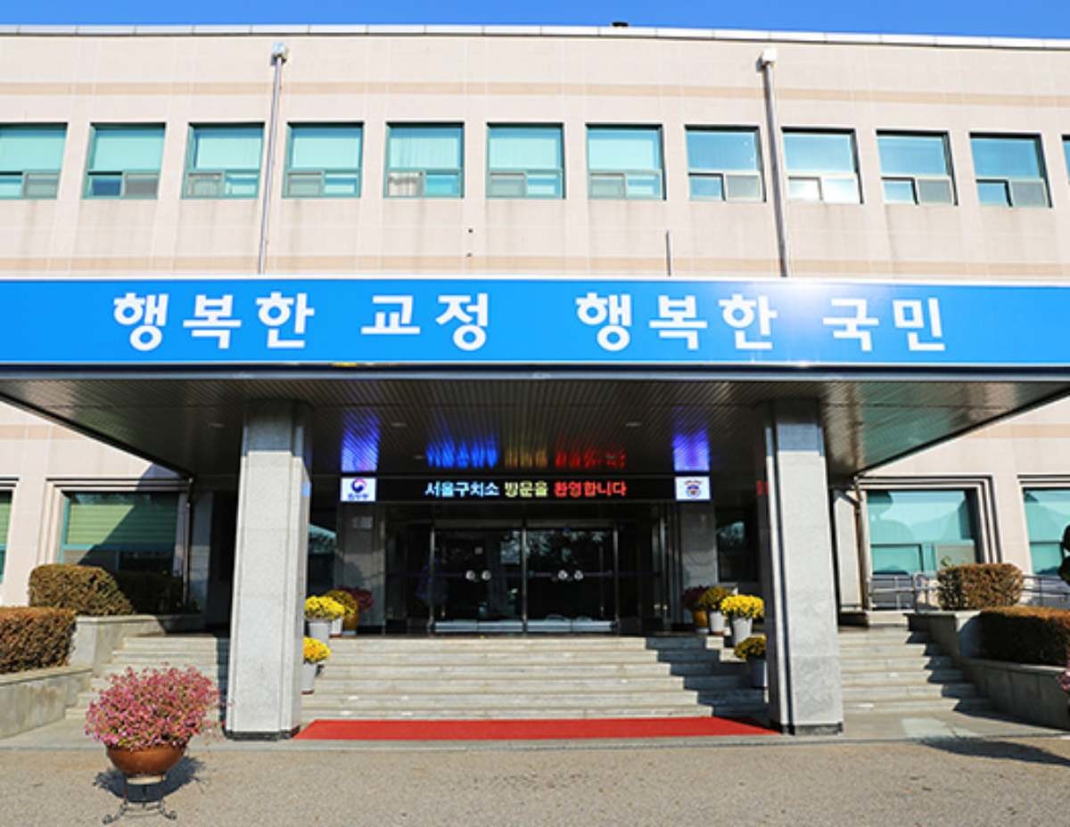 서울구치고 전경.    서울구치소는 형이 확정되지 않은 1심, 항소심 미결수용자와 경비처우급 S2급인 형기 5년 이하의 수형자를 동시에 수용·관리하는 시설이다.  / 법무부 교정본부 제공