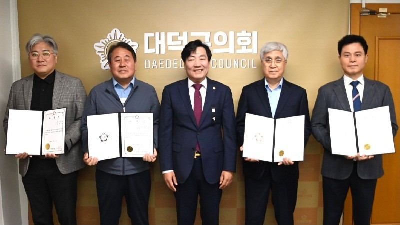 대덕구의회가 1일 2025년 회계연도 결산검사를 위한 결산검사위원을 위촉하고 기념촬영을 하고 있다./사진=대덕구의회