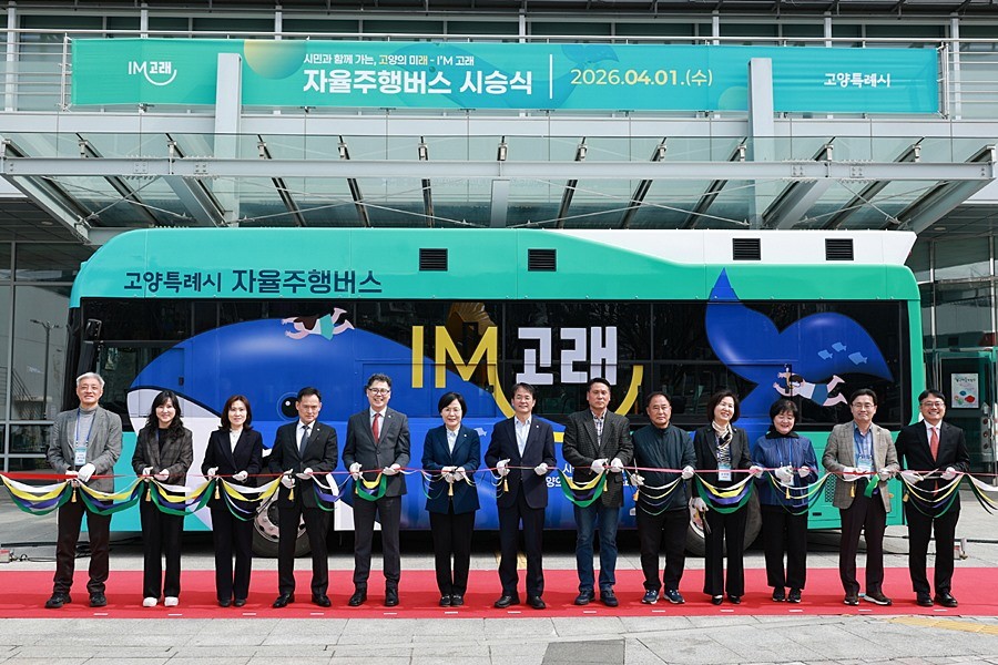 자율주행버스 시승식