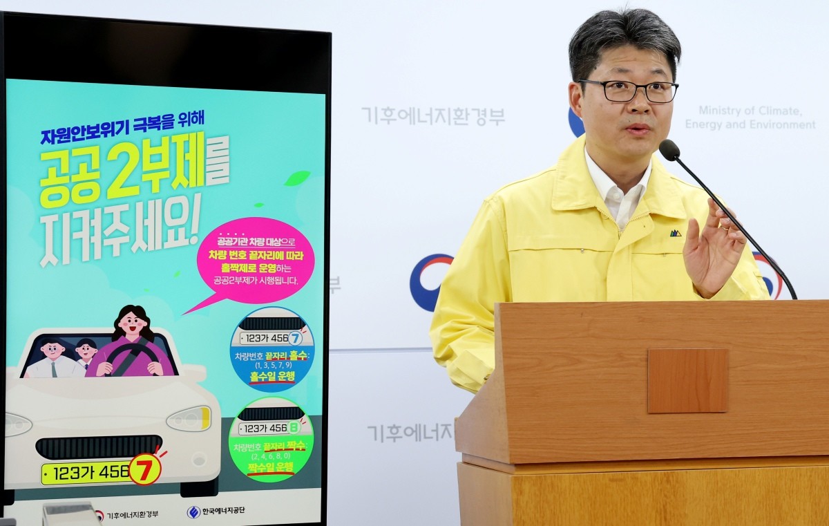 오일영 기후에너지환경부 기후에너지정책실장이 지난 1일 오후 세종시 정부세종청사에서 자원안보 위기 대책으로 8일부터 공공기관 2부제, 공영주차장 5부제 시행, 민간은 자율적 5부제 시행을 발표하고 있다. /뉴스1