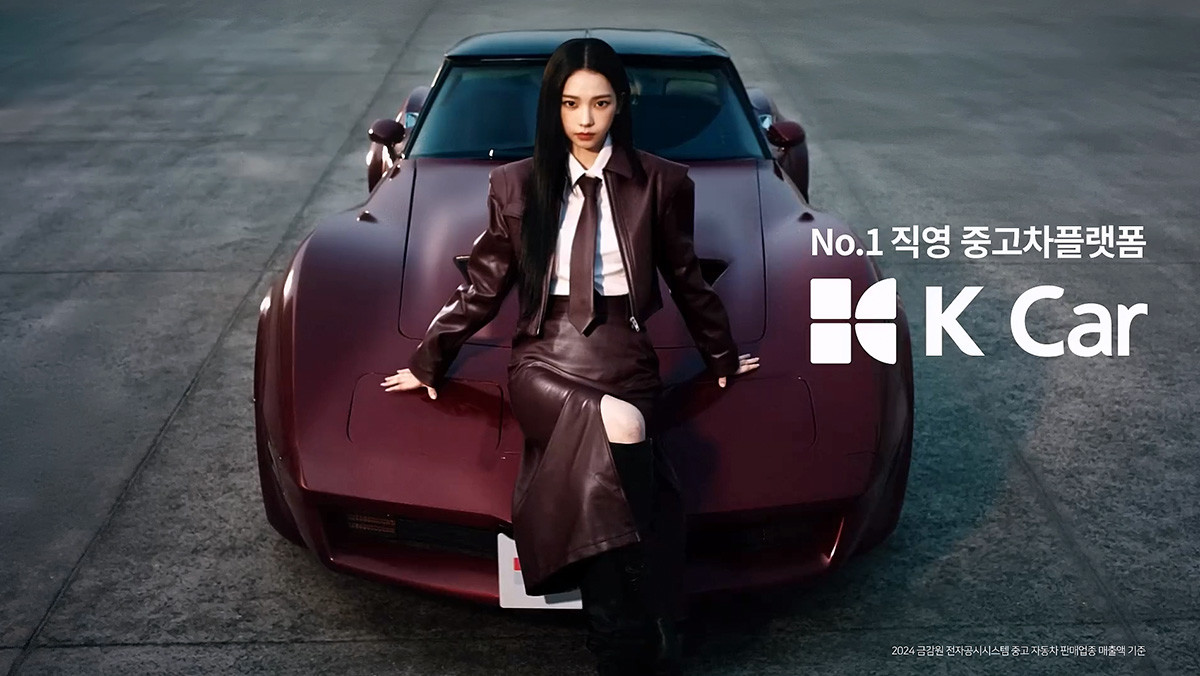 최근 케이카가 진행 중인 카리나 브랜드 광고. / 케이카